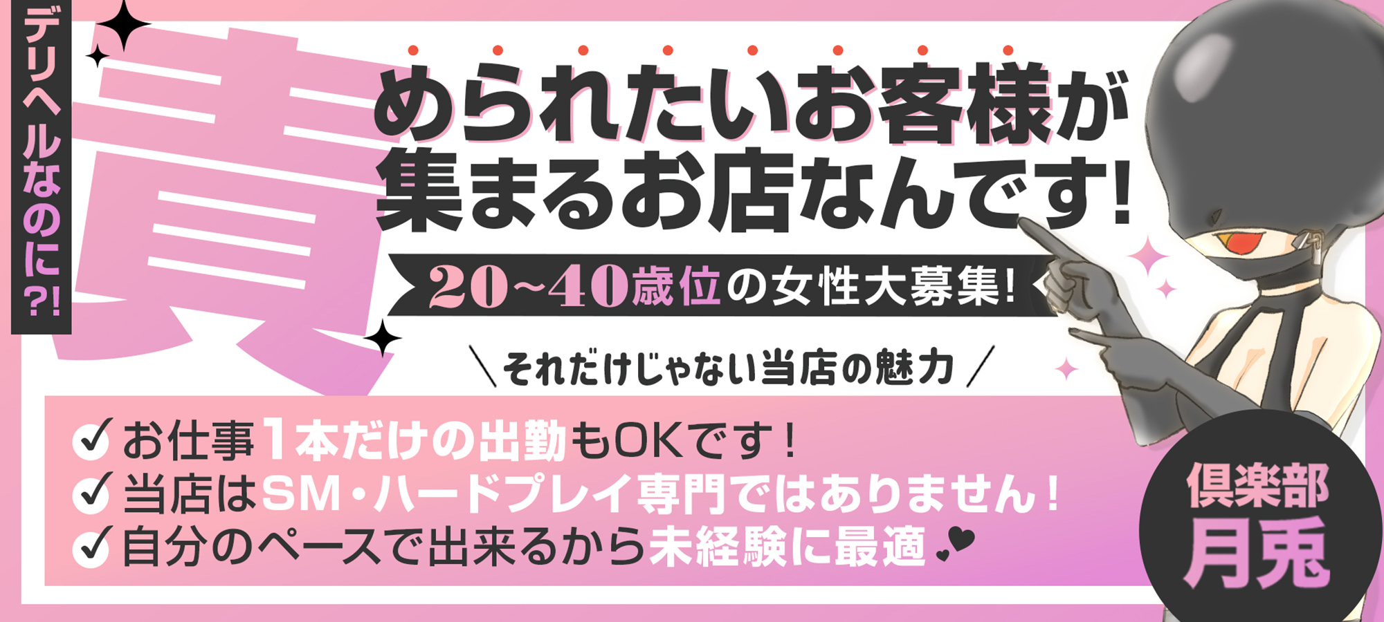 高級人妻デリヘル 倶楽部 月兎(つきと)の来栖の紹介ページ