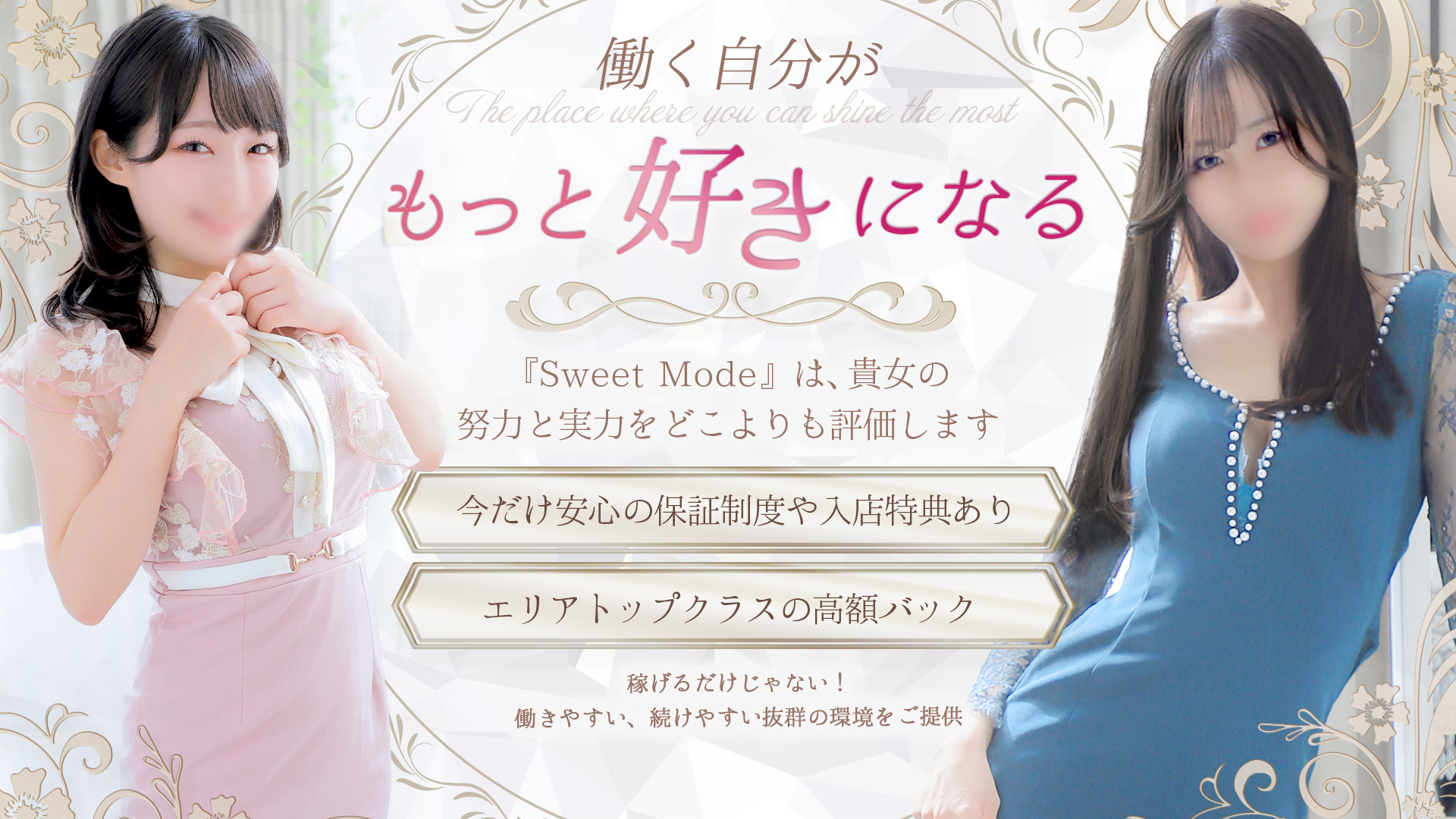 みすず - スウィートモード(SweetMode)(千葉・栄町/ソープ)｜風俗情報ビンビンウェブ