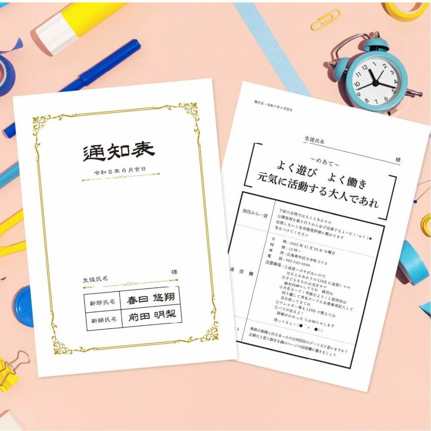 高校教員さんが作った 赤本風 の結婚式席次表が大好評でした！ - おしゃれな結婚式を綴るコラム ファルベ