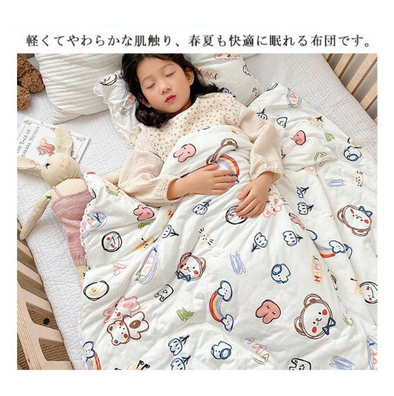 Amazon子供 肌掛け布団 夏 子供部屋 夏肌掛け布団 キッズ 肌掛け布団 夏用 シングル 掛け布団 赤ちゃん こども用 軽量 180*220cm夏布団 洗える 冷房対策 夏かけ布団 シルクみたい 柔らかい 肌布団 通気吸湿 防臭 防ダニ ギフト 小さいサイズ掛けふとん オンライン通販