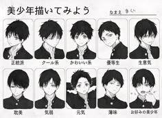 男の子髪型イラストかっこいい イラスト 男の子 髪型 男の子 髪型 イラスト ミニキャラ