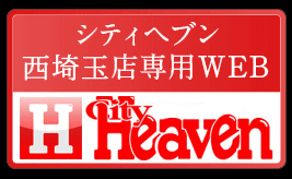 シティヘブンネット神奈川版・埼玉版・千葉版 | 風俗広告プロジェクト-全国の風俗広告をご案内可能