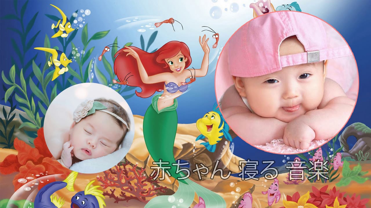 2分で寝る 夜泣き解消BGM 赤ちゃん子ども眠る 母と子のための眠りの音楽 子守唄 オルゴール - SLEEPY NUTSのアルバム - AppleMusic