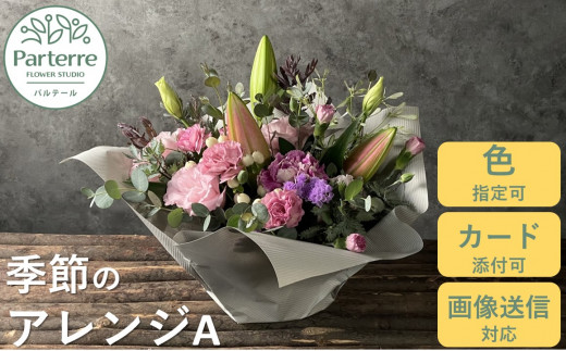 おばあちゃん・祖母へのプレゼントのプリザーブドフラワーならギフトモール - 花・フラワーギフトのプレゼント＆ギフトの専門店