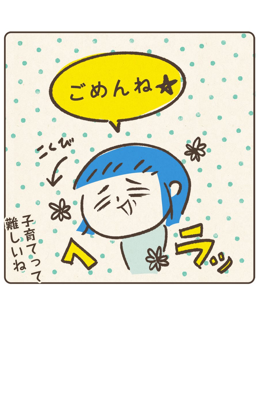 お尻ぺんぺんイラスト - No: 2319868無料イラスト・フリー素材なら「イラストAC」