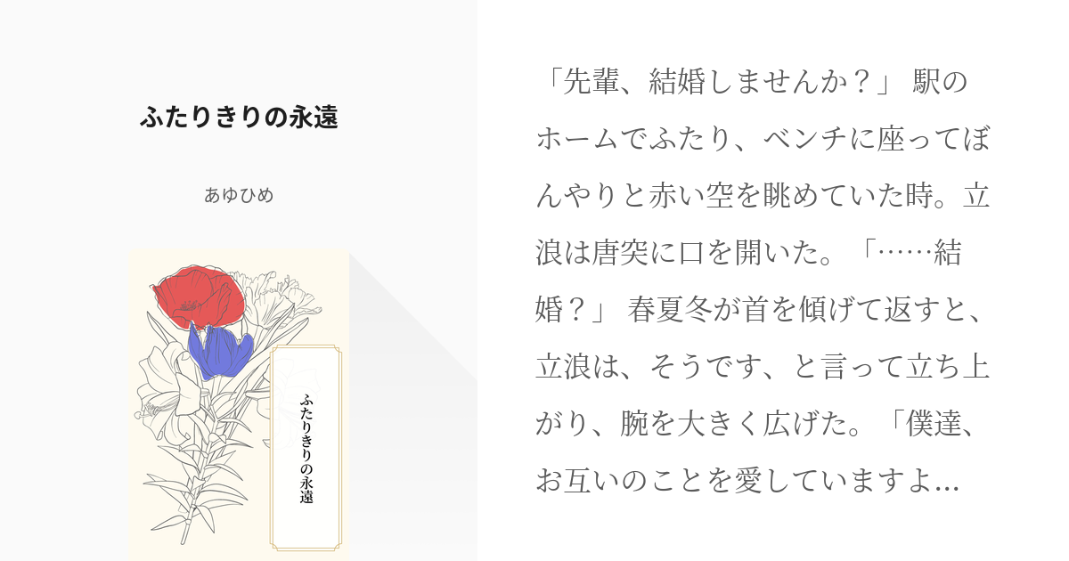 走って走って走りぬけ。 | みどり丸の１日 -