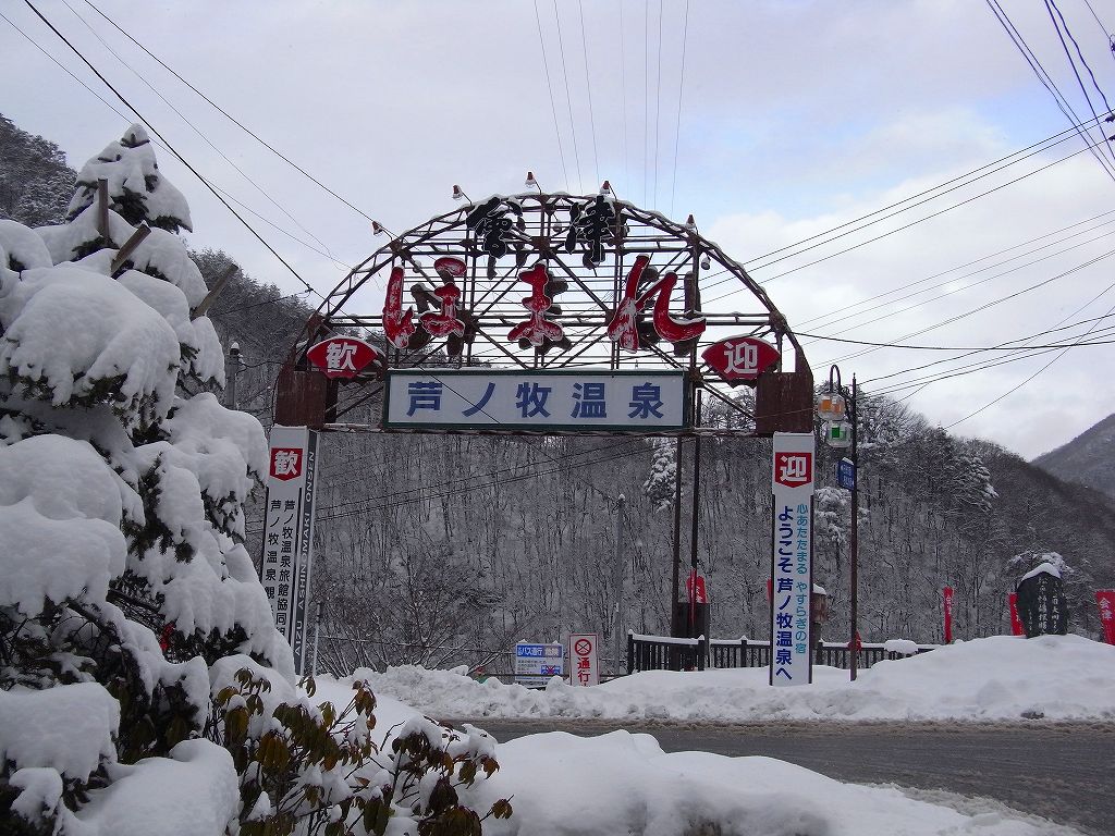 芦ノ牧温泉街と大川荘外観 茨城から福島へ（１１） : ちゃっぷの温泉・ハイキングブログ