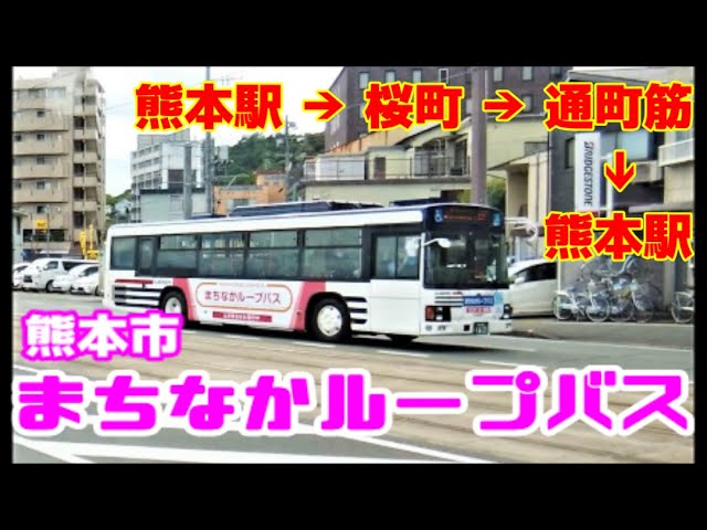 市役所前(熊本市中央区)」(バス停)の時刻表/アクセス/地点情報/地図 - NAVITIME