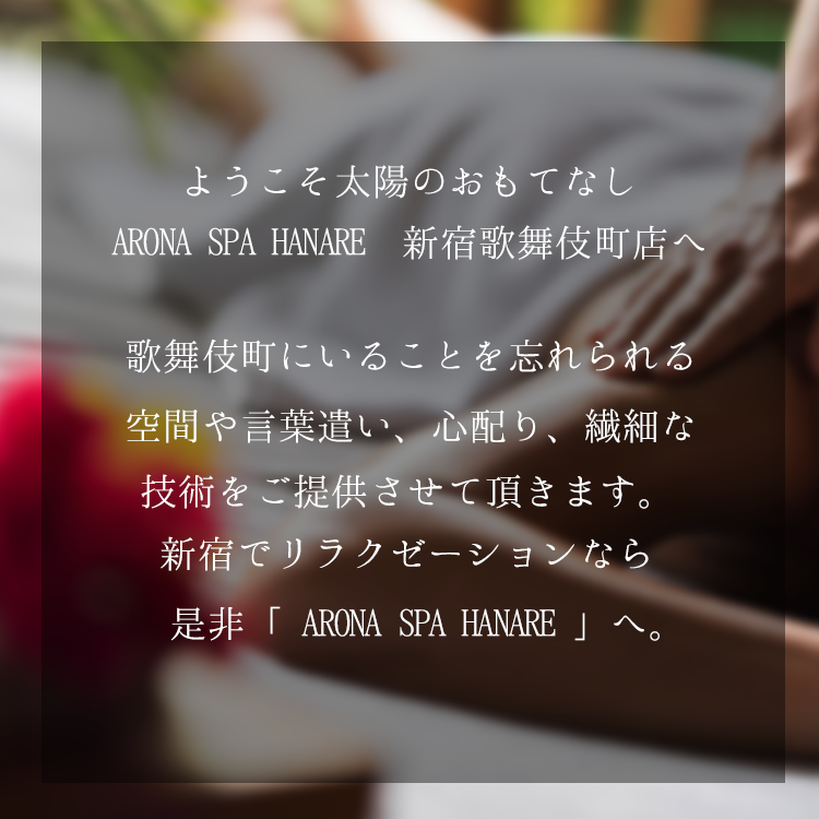 庵SPA TOKYO（アンスパ トウキョウ）（ヒルトン東京お台場）＜リラクゼーション・マッサージサロン予約＞ - OZmall