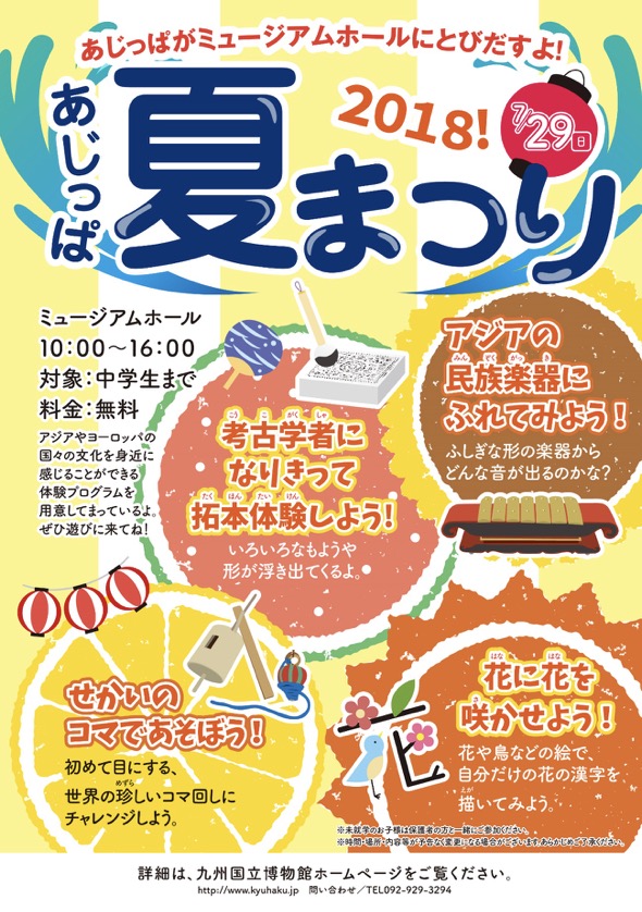 八尾市プリズムホール – 八尾市文化会館プリズムホール