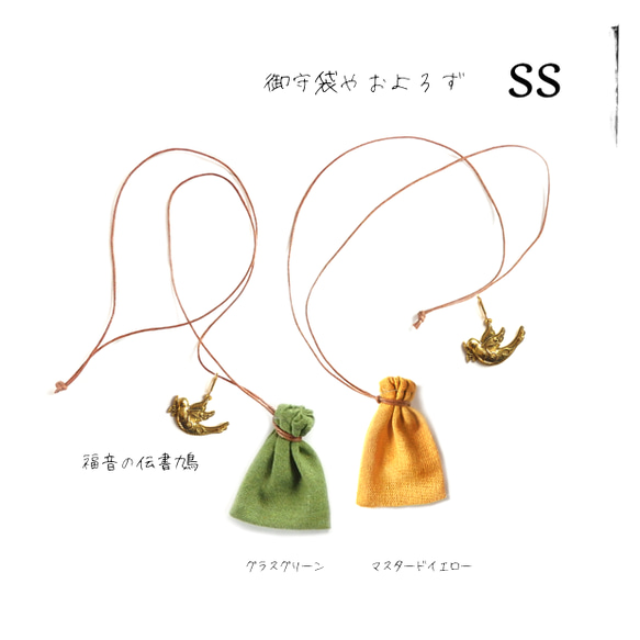 お守り袋ネックレスできました。KAKU BASE