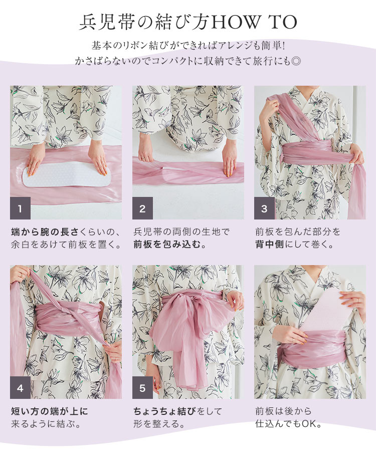 浴衣 子どものかわいい兵児帯・半巾帯結びアレンジ&あんふぁん