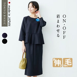 ぽっちゃりママ向け卒業・卒園式の服装コーデ。体型カバースーツや入園・入学式 のアレンジもプラスサイズ 大きいサイズ の女性のためのライフスタイルマガジンcolorear コロレア