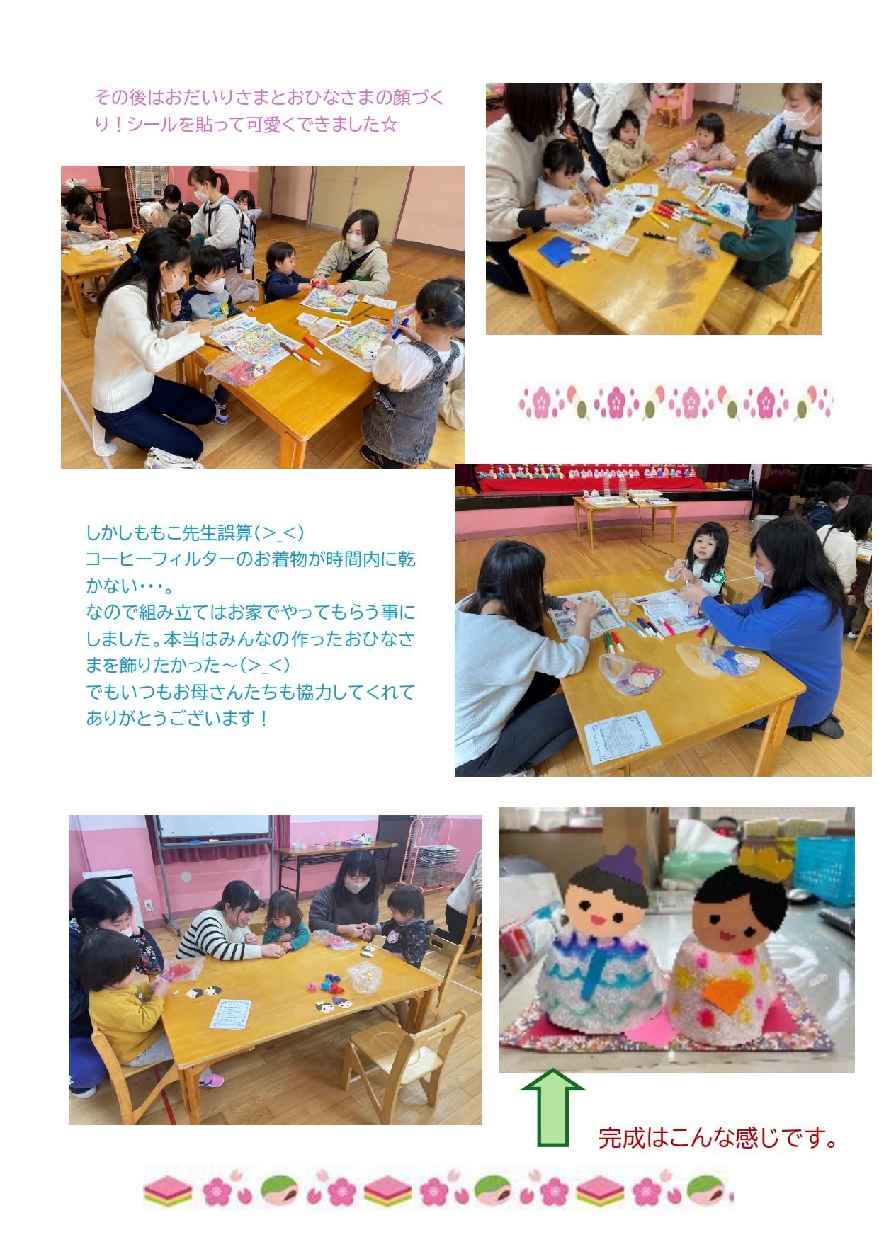 天理教三島支部 大阪教区 教区・支部掲示板