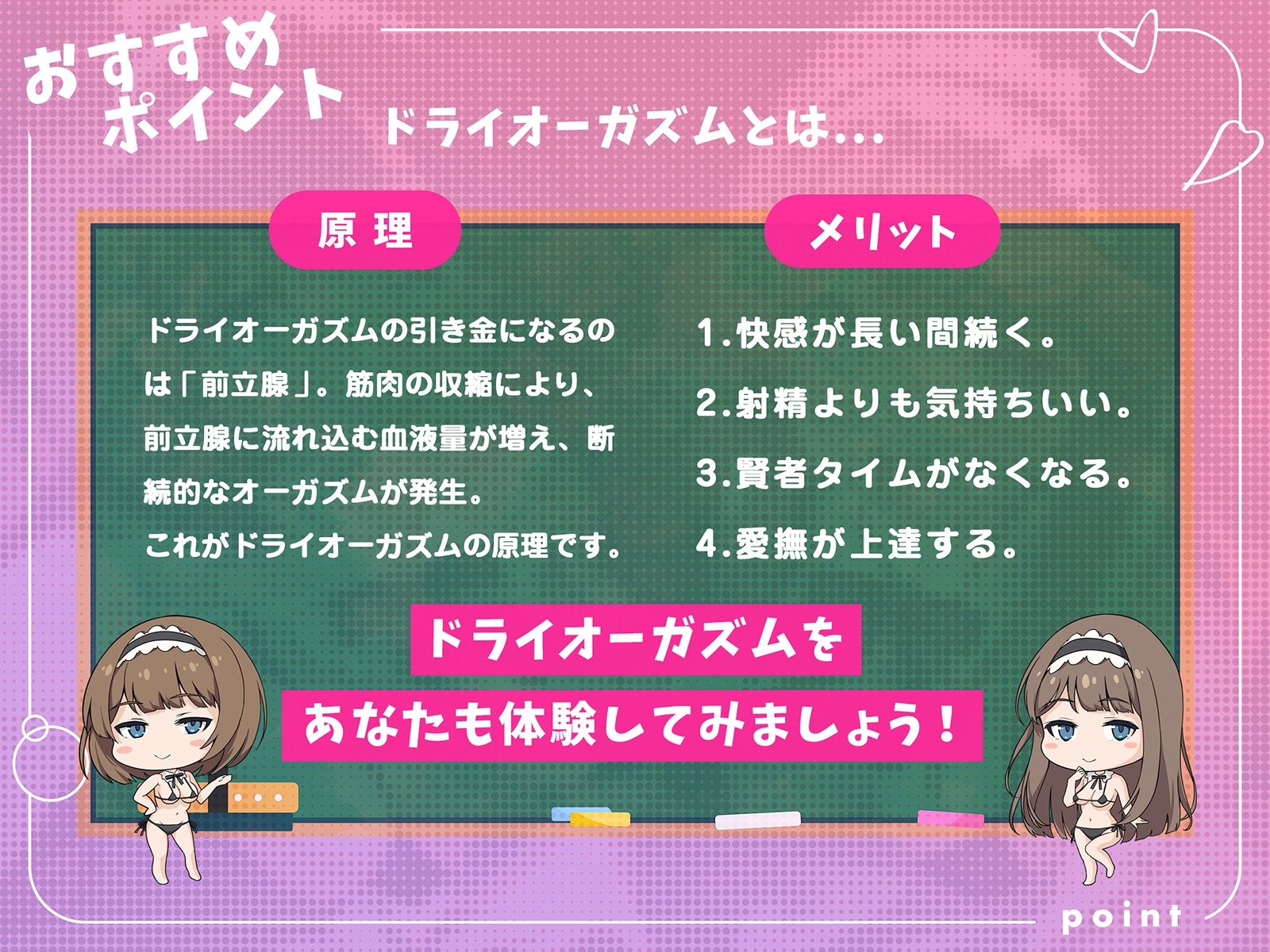 ドライオーガズムを感じられる性感帯はどこ？経験者に学ぶM男性の究極快楽！なのにメスイキ