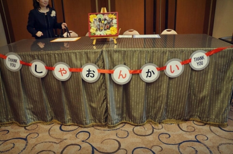 祝卒業！！手作り謝恩会にチャレンジ！！！ - プロジェクトミヤジンガーZ