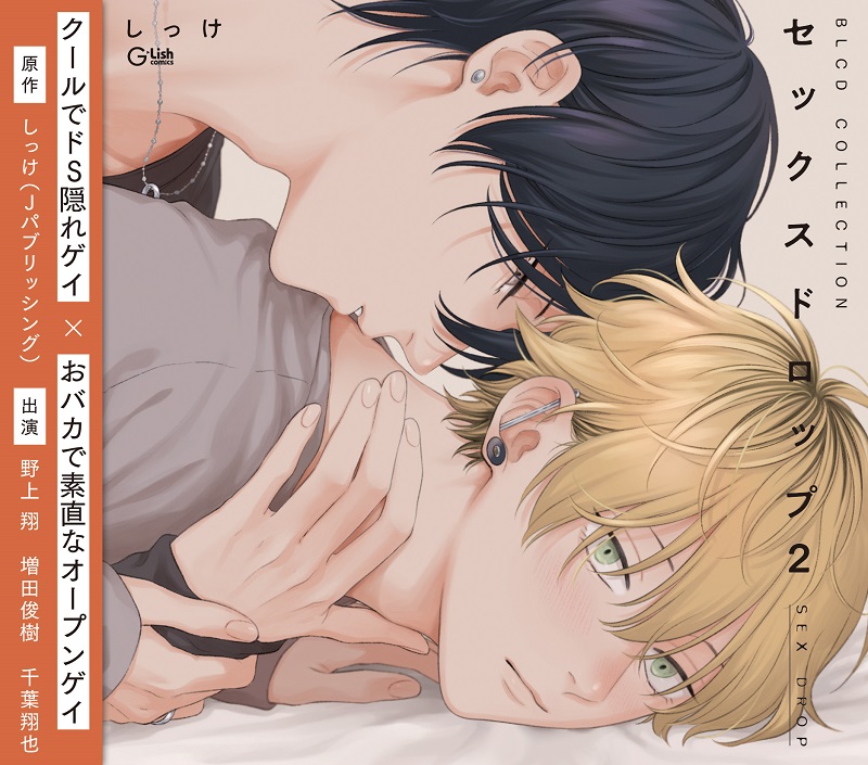 Japanese Yaoi BL Manga Comic