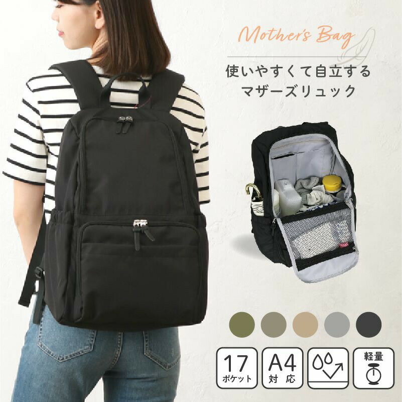 親子遠足の服装おしゃれで動きやすいママコーデのポイント –CBK magazine 公式