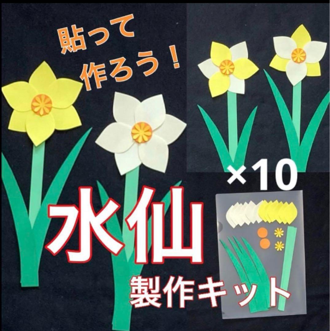 工作ネタ つくしCrafts of Horsetails３・４月春高齢者レク壁面飾り保育知育創作立体簡単おりがみorigami