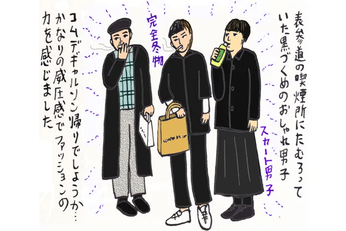 辛酸なめ子連載 「ファッションズ・ナイト・アウト」の博愛精神に浸る夜