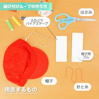 ワンランク上のズボラテク 帽子のゴム交換３人子育て主婦カーボンの「うちのあれこれ」