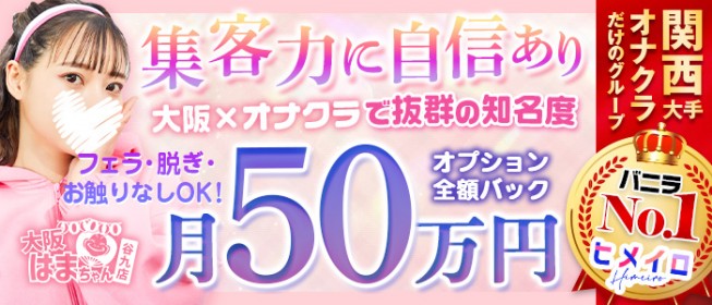 いちか：手こき＆オナクラ 大阪はまちゃん -