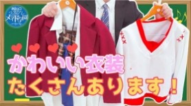 西川口コスプレメイド学園（西川口ホテヘル）｜マンゾク