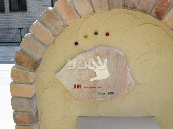 小野市 外構工事 記念手形 12月3日小竹