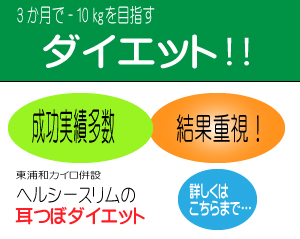 さいたま市で慢性的な腰痛、スマホネック、ストレートネックによる首の痛みの治療・改善なら｜東浦和駅前整体院