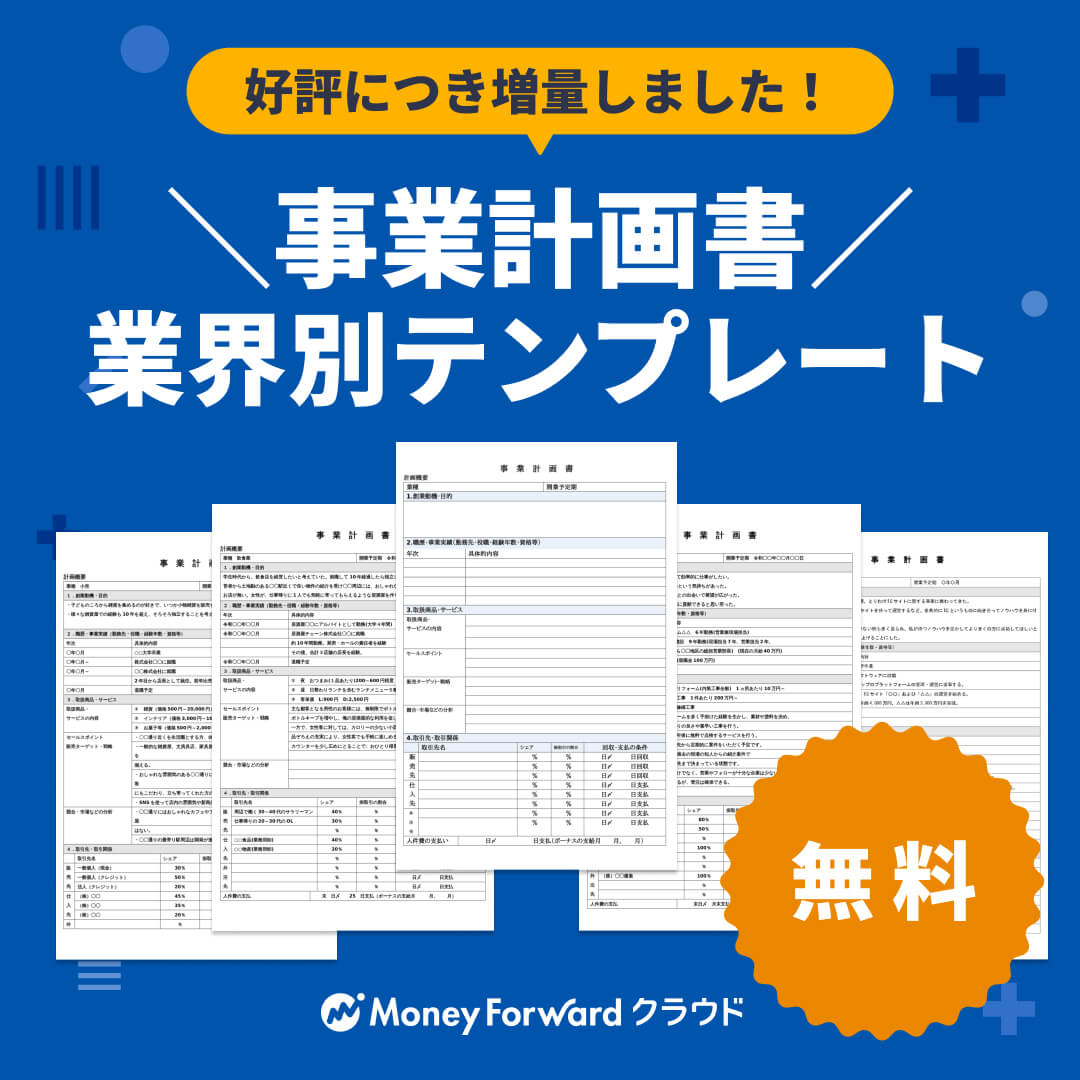 メンズエステを経営したらかかる税金ってどんなものがあるの？ | 風俗業・キャバクラ・ホストクラブ専門税理士