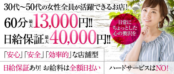 関内・曙町・福富町の店舗型ヘルスの求人をさがす｜【ガールズヘブン】で高収入バイト