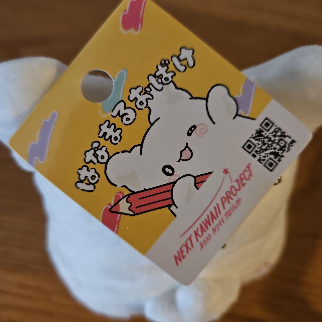 『NEXT KAWAII PROJECT』最終結果発表「はなまるおばけ」が新キャラクターとしてデビュー決定株式会社サンリオのプレスリリース