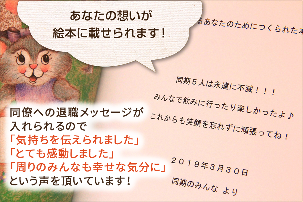 2024 職場で関わりがなかった人 親しくない への送別メッセージ文例20選ヨセッティブログ