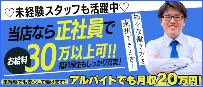 大阪府の団体様歓迎デリヘルランキング｜駅ちか！人気ランキング