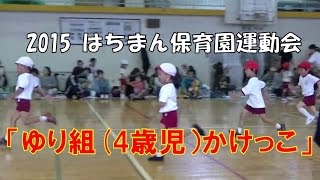 保育園の運動会で盛り上がる親子競技アイデアを年齢別に紹介 - 保育・看護で働く人を応援するメディア お役立ちコラムキララサポート