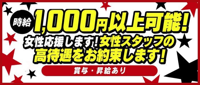 風俗ボーイ」って何をするの？気になる仕事内容や給料事情を解説！｜野郎WORKマガジン