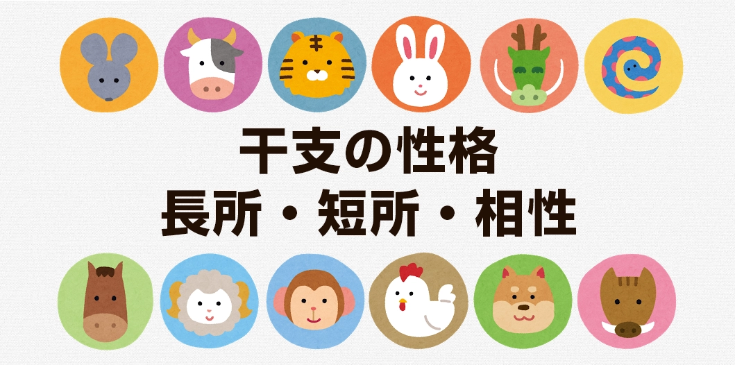 戌 いぬ 年生まれの人ってどんな性格？ 干支の塗り絵 で楽しもう！ひふ美と工房＊昭和スケッチ帳
