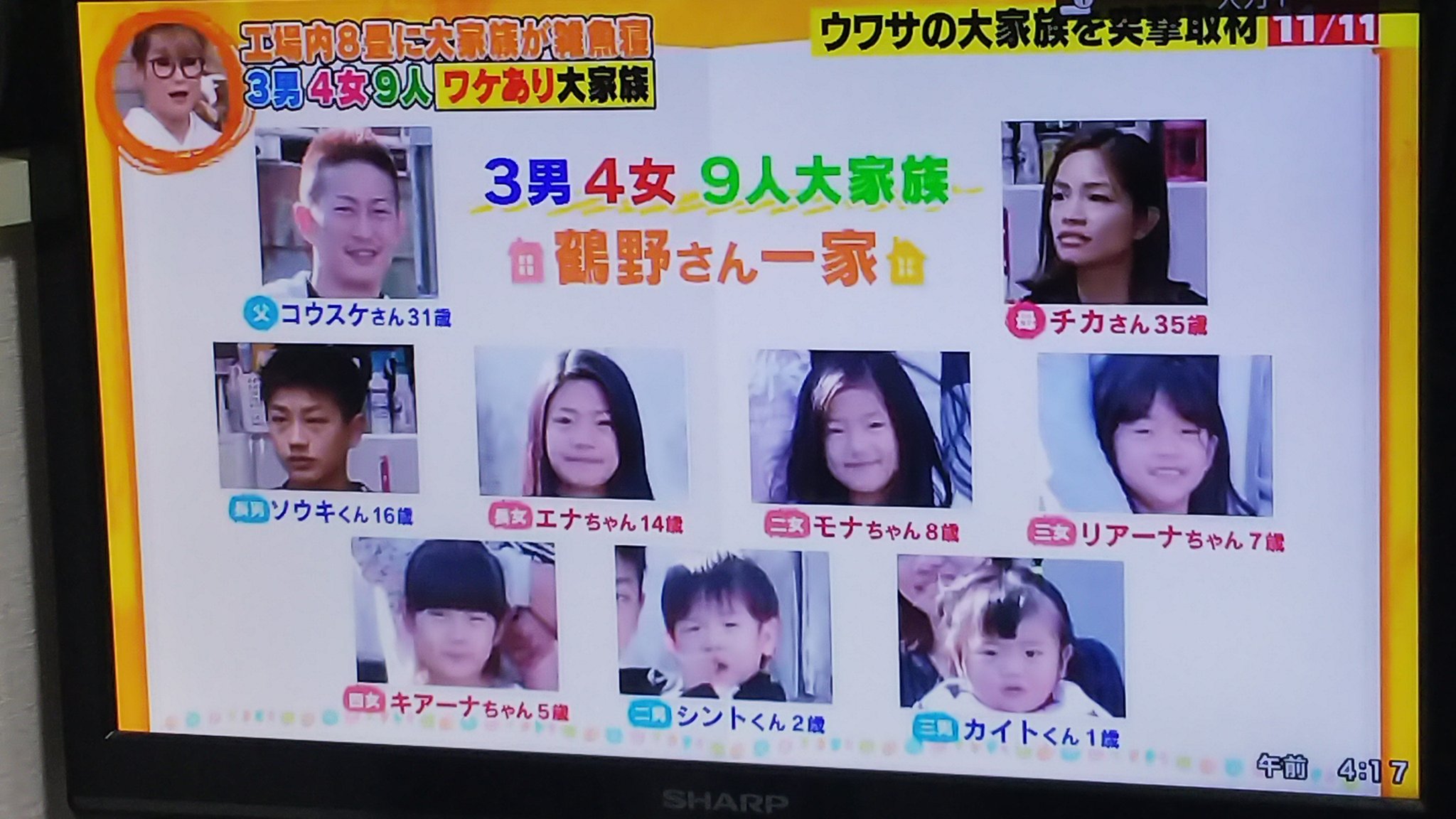 キラキラネームの大研究』 伊東ひとみ新潮社