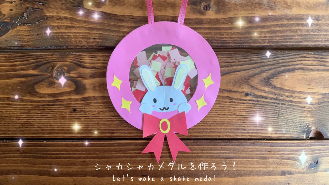 運動会に向けて ～看板が完成しました！～ ブログ美山こども園 美山幼稚園 美山保育園