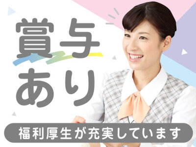 月給285,000円〜】 鳥貴族 京王八王子店/ホール・キッチン(京王八王子エリア)正社員 -