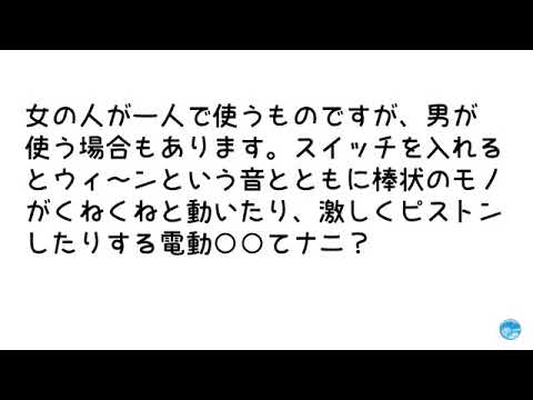 なぞなぞ ※ヴィクトルと勇利が下ネタ言ってる | なとり