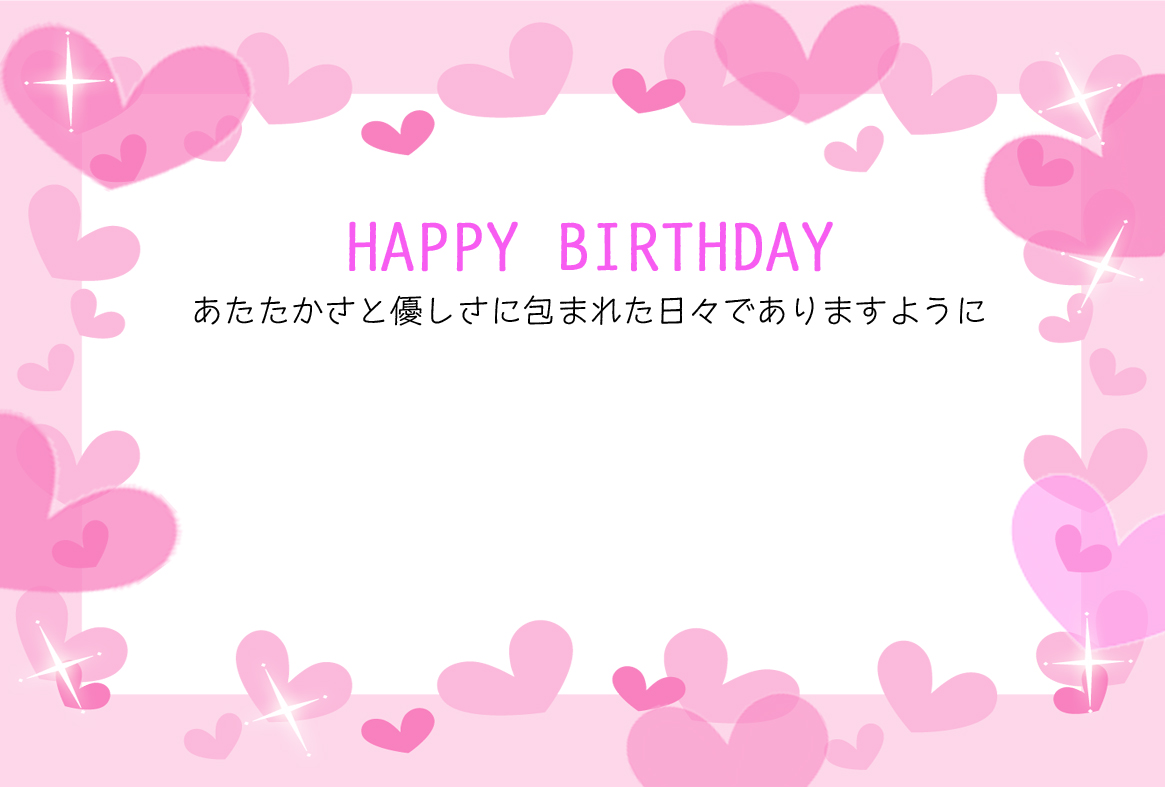 メッセージカードテンプレート03「誕生日プレゼントイラスト」 ワード・Word 無料ダウンロードテンプレートNAVI