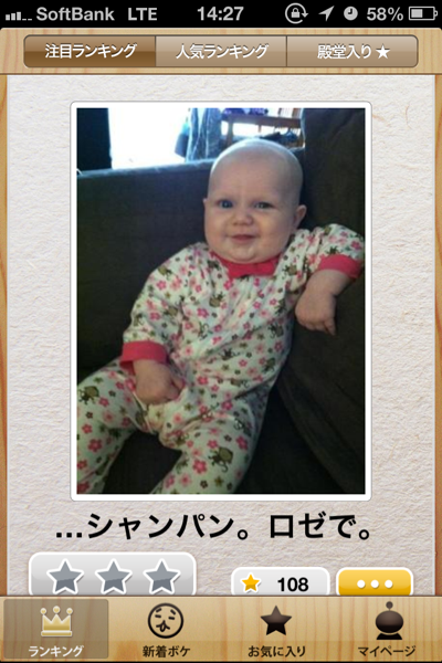 ボケて 赤ちゃん ボスべイビー小学生おかん