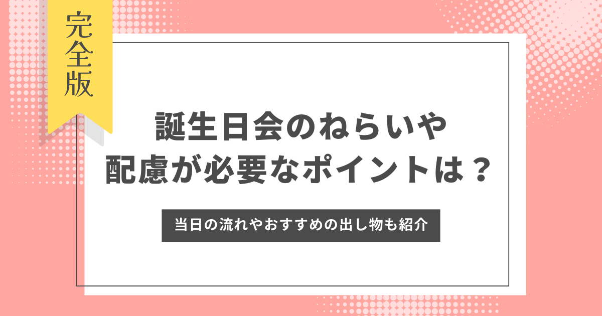 １1月 たんじょうかい 誕生会の様子は明日ブログアップします！ １１月２４日 木保育テーマ 「まっかな秋」 保育実践 岡山 橘今保育園 – 橘今 保育園 笑顔の秘密