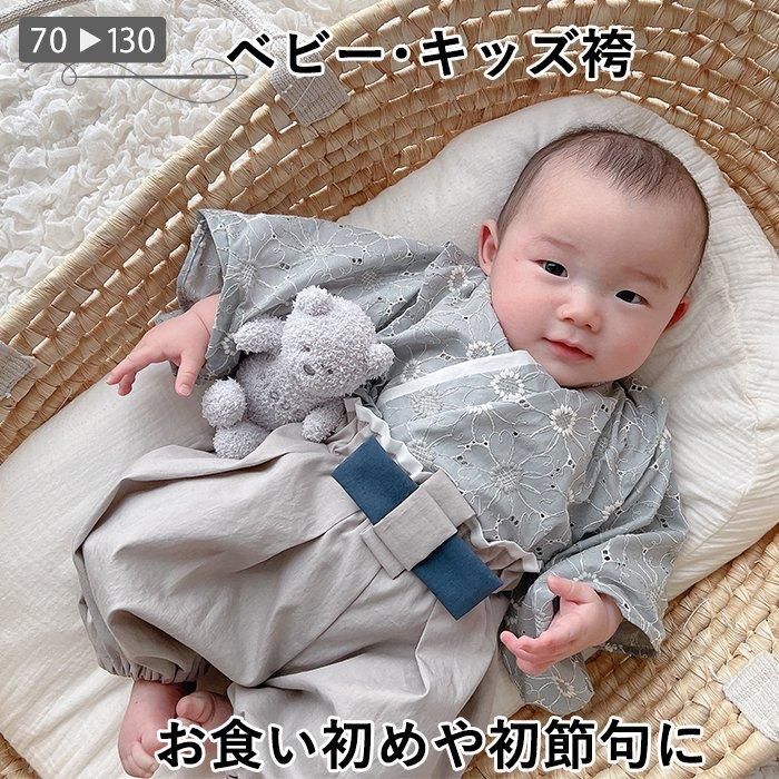 柄が選べるキット：甚平ロンパースnunocoto fabric