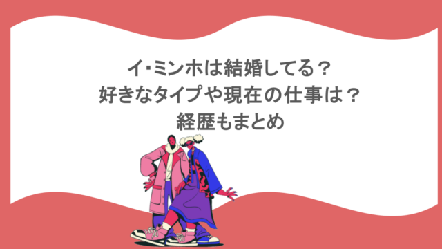 2025最新 イミンホとキムゴウンが結婚間近？SNSでの匂わせ投稿で交際認めた - 팬플러스 커뮤니티