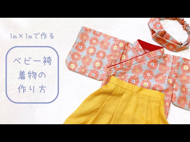 ひな祭りには可愛いお衣装を着せてあげましょう！人形の東玉