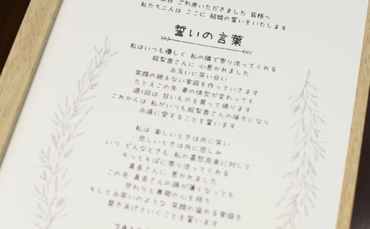 結婚式 誓約書人前式 誓いの言葉 リクエストカード 参加型 ウェルカムスペース ゲスト参加 結婚証明書 その他ペーパーアイテム onns'-オンズ- 通販 15680048Creema クリーマ