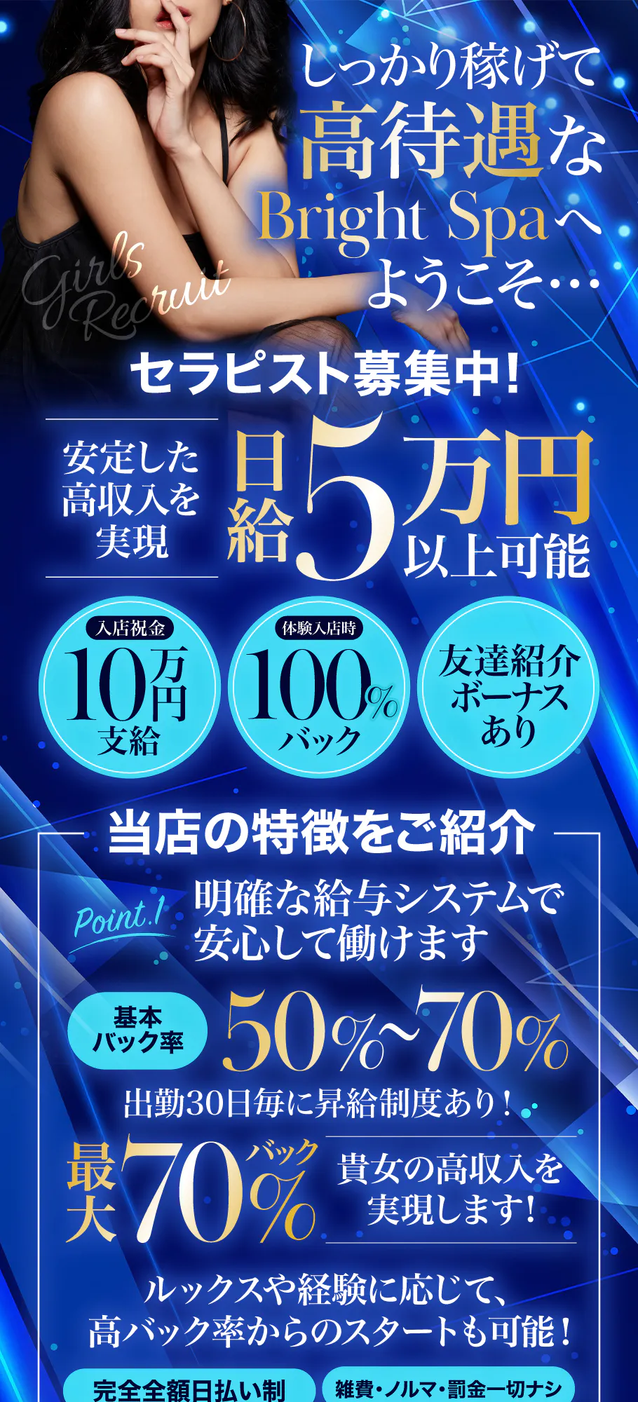 河原町｜メンズエステ体入・求人情報【メンエスバニラ】で高収入バイト