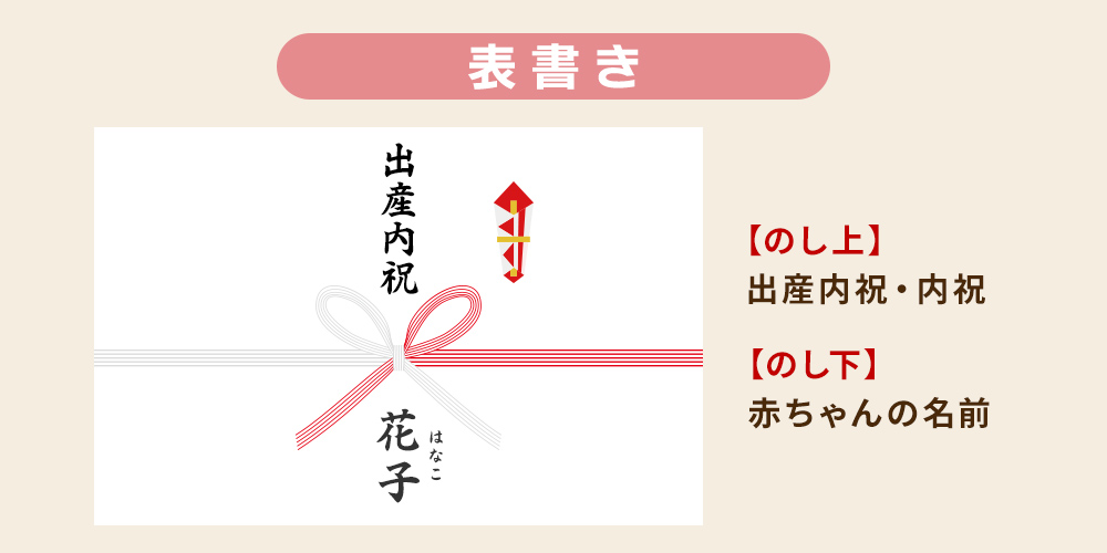 出産の内祝いの疑問「お返しはいらない」と言われたらどうすればいい？トモママ - トモママ